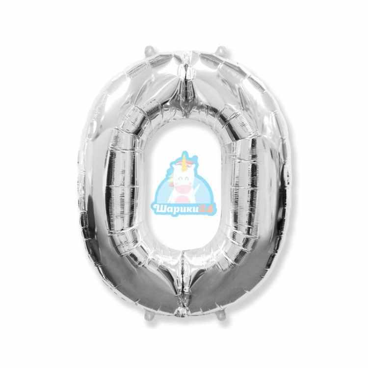 Фольгированная цифра 0 серебряная