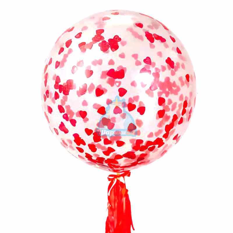 Большой прозрачный шар с конфетти в виде сердец на День Святого Валентина!