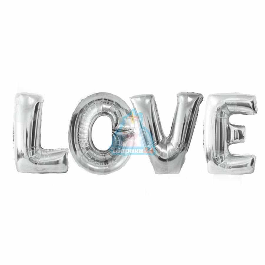 Серебряные буквы LOVE на 14 февраля!