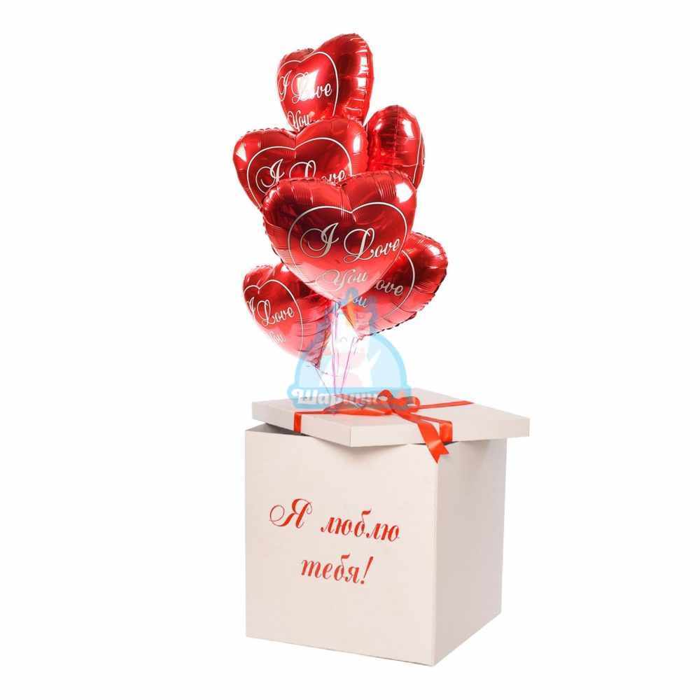 Красные фольгированные сердца I LOVE YOU в коробке на 14 февраля!