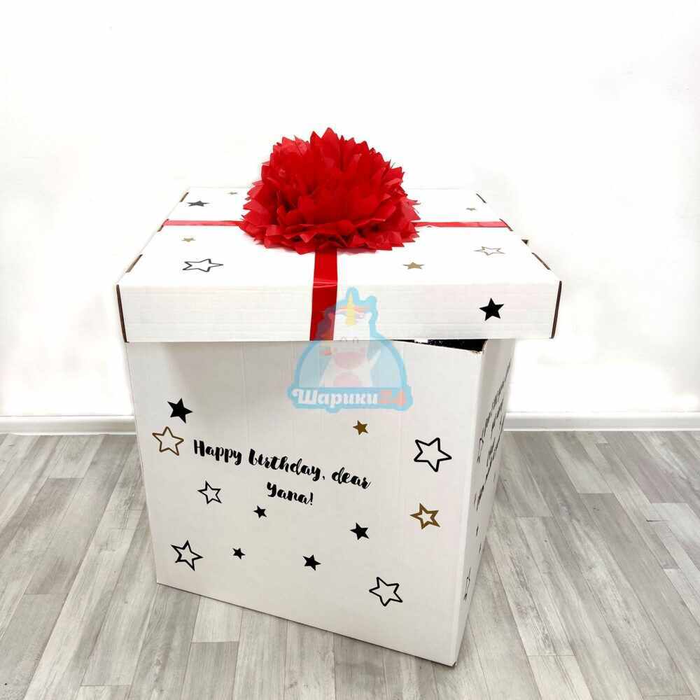 Белая коробка для шаров с красным помпоном и индивидуальной надписью