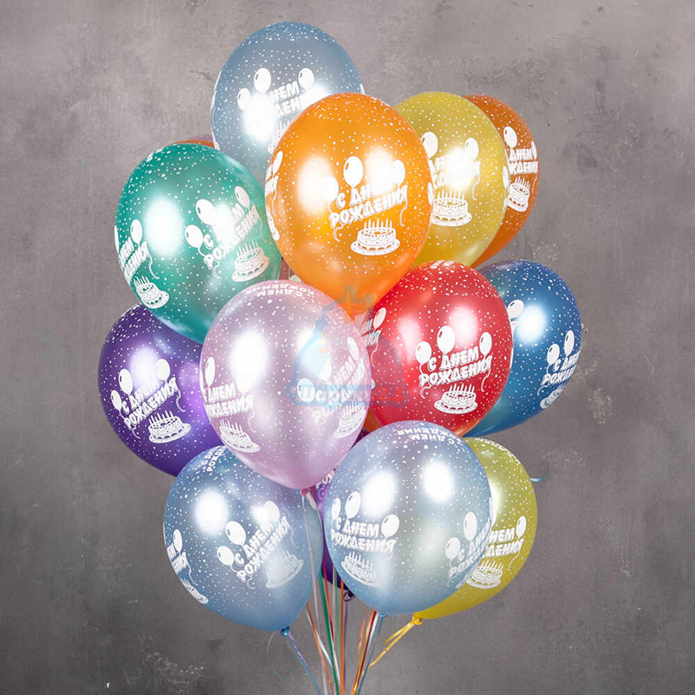 Разноцветные воздушные шарики С Днем Рождения! металлик