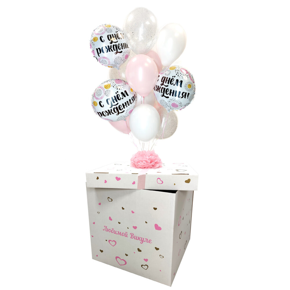 Композиция из бело-розовых шаров и прозрачных с серебряными блестками С Днем рождения! в белой коробке