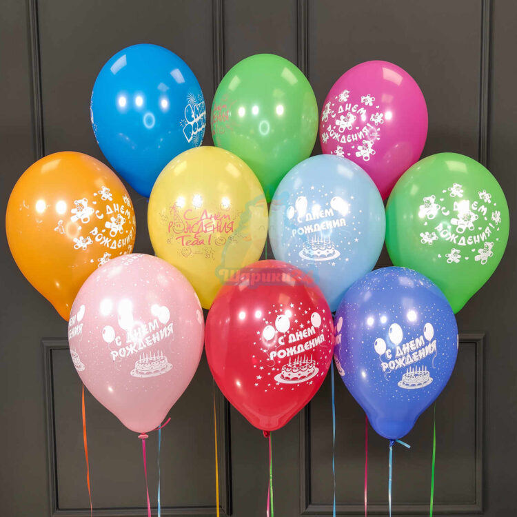 Воздушные шарики на День Рождения!