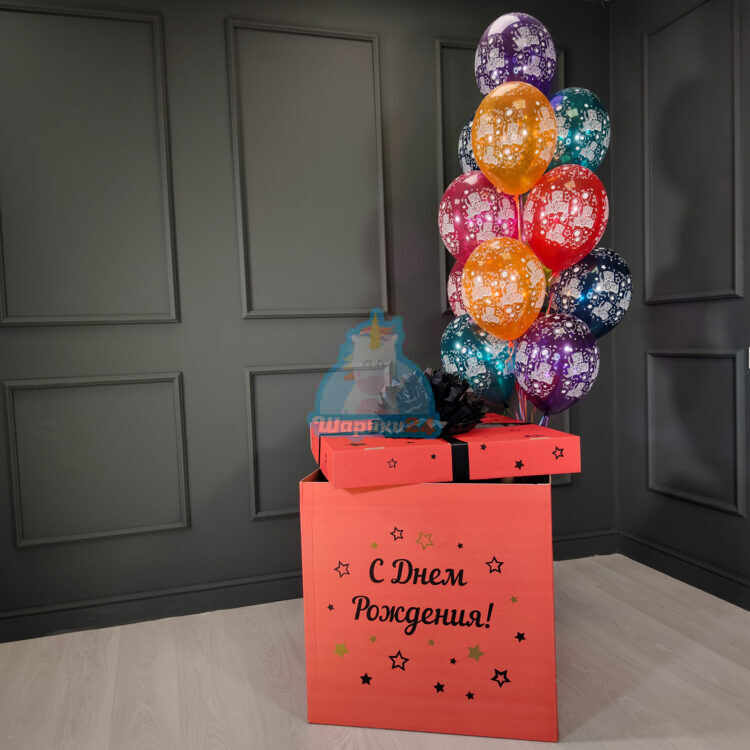 Разноцветные шарики с днем рождения в красной коробке