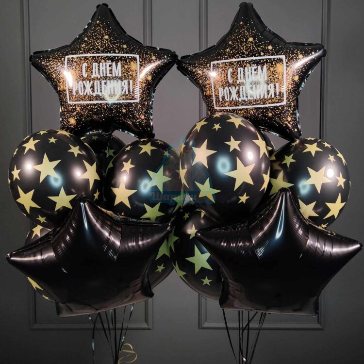Композиция на День Рождения из черных шаров со звездами