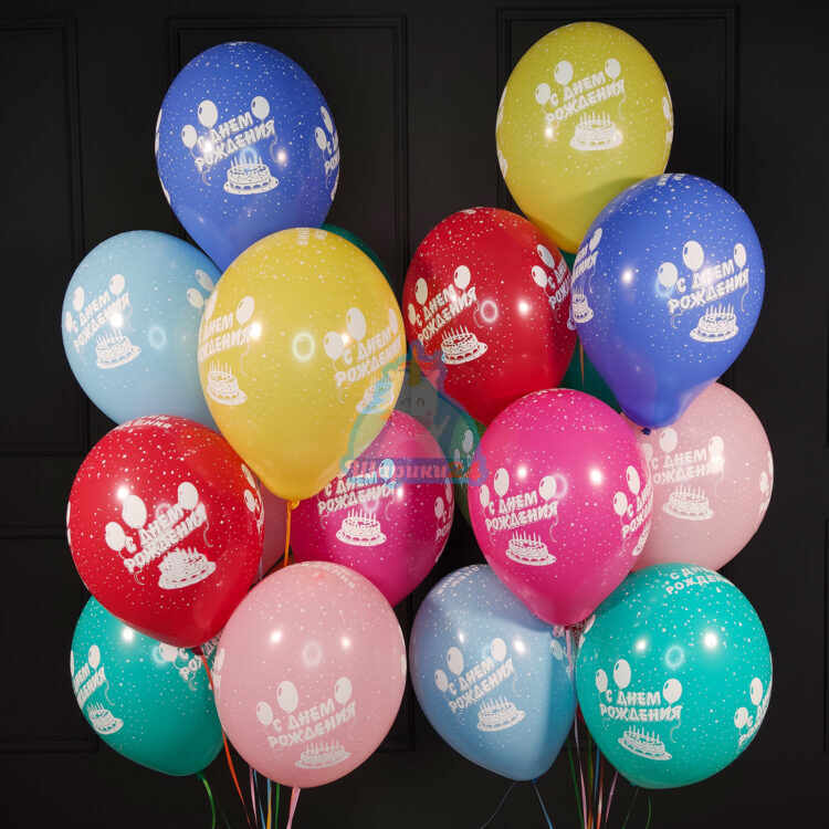 Воздушные разноцветные матовые шарики на День Рождения со звездами