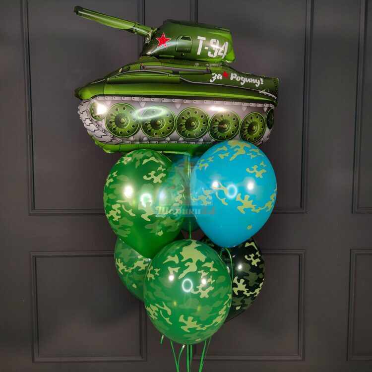 Фонтан из камуфляжных шаров с танком