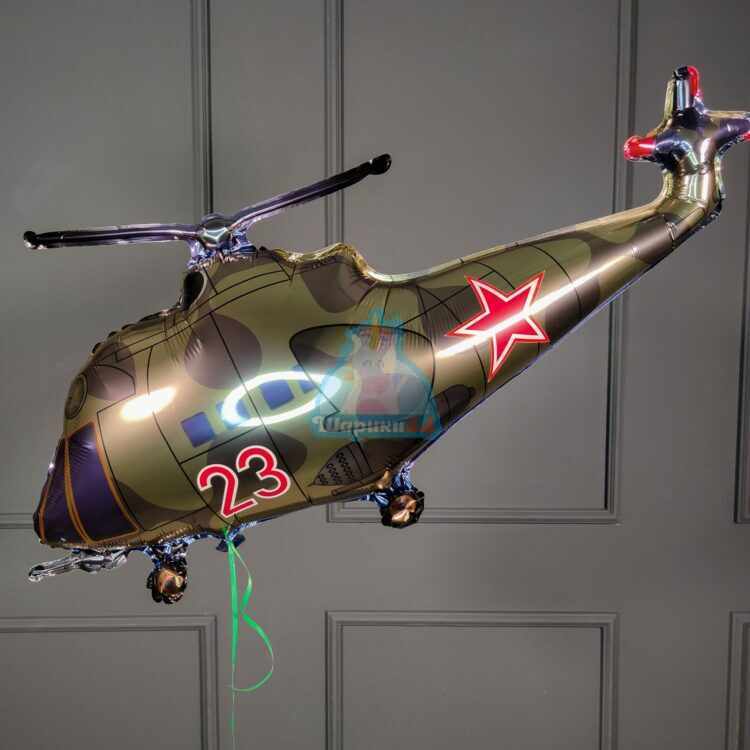 Фольгированная фигура вертолет милитари