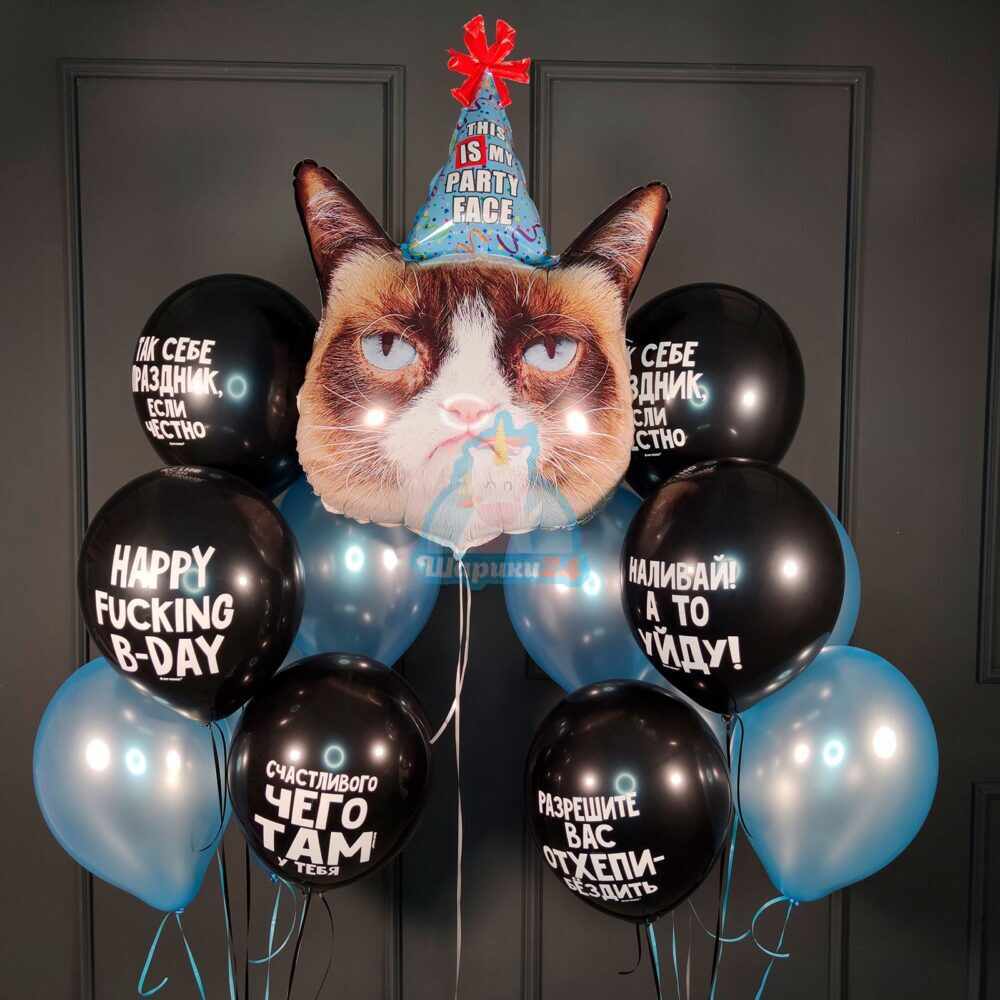 Композиция на день рождения с головой кота в колпачке и черными оскорбительными шарами