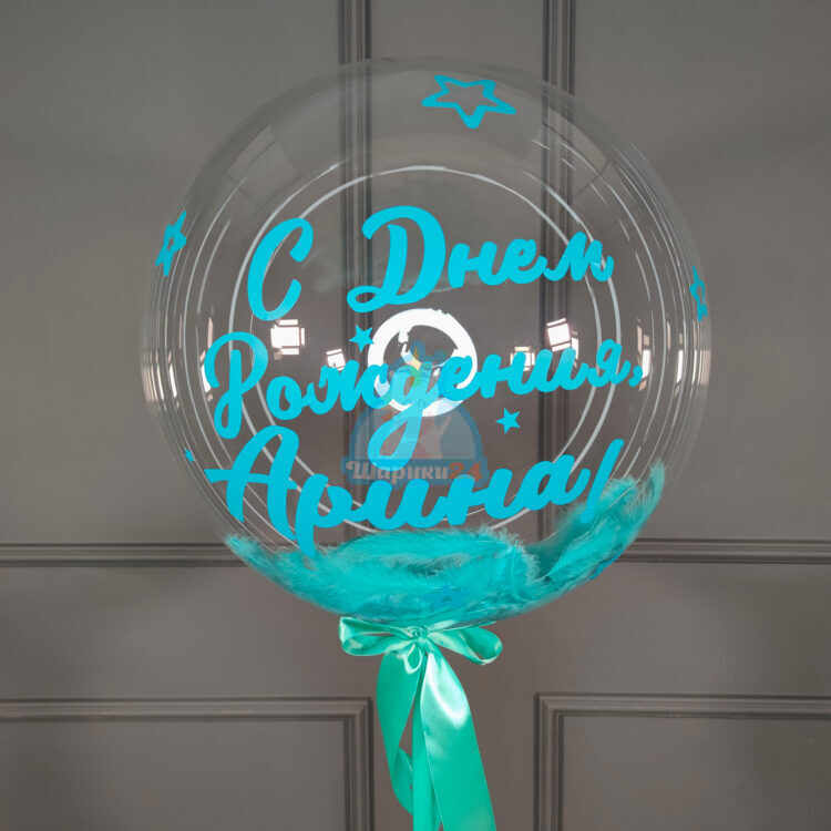 Кристальный шар Bubbles с мятными перьями и надписью