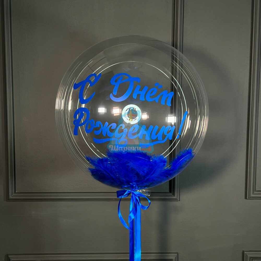 Кристальный шар Bubbles с синими перьями и надписью