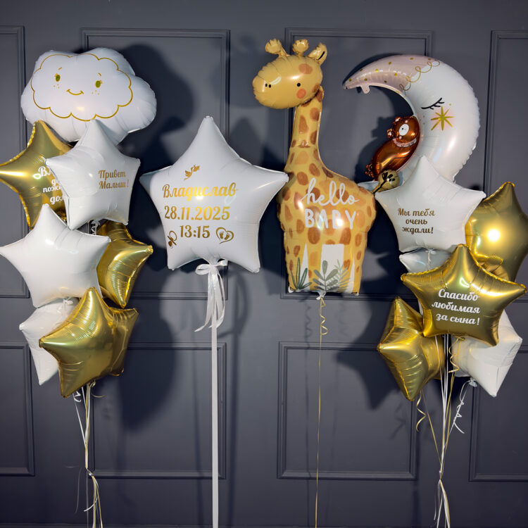 Красные зеленые и золотые шары с бантиками и надписями