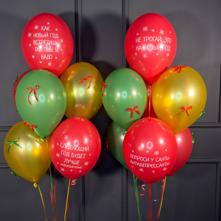 Красные зеленые и золотые шары с бантиками и надписями Красные зеленые и золотые шары с бантиками и надписями